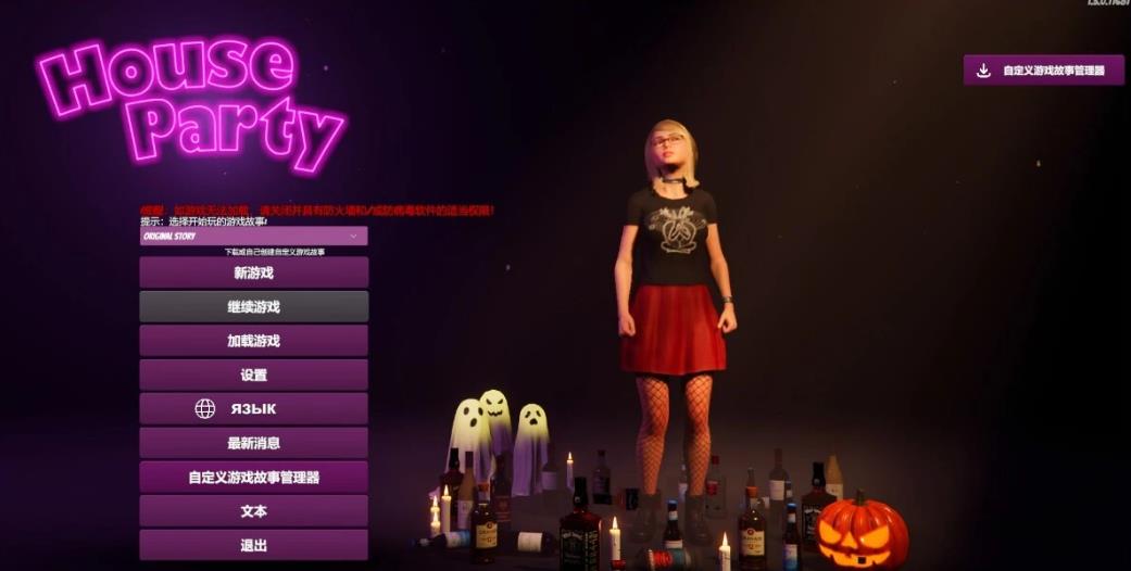 [电脑] 【PC/3D/SLG/中文】居家派对 V1.3.0.1 STEAM官方中文豪华版+DLC【5.8G】