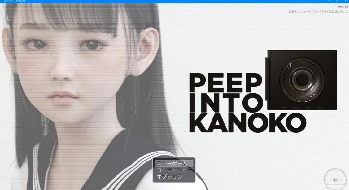 [电脑] 【PC/3D/SLG/日文】PEEP INTO KANOKO Ver1.1 DL官方日文版【1.7G】