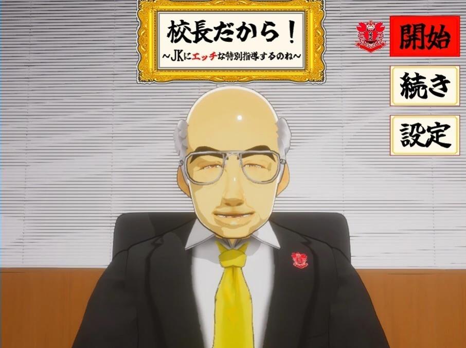 [电脑] 【PC/2D/互动触摸SLG/汉化/动态】当面NTR：因为他是校长 Ver1.10 云汉化版【1G】