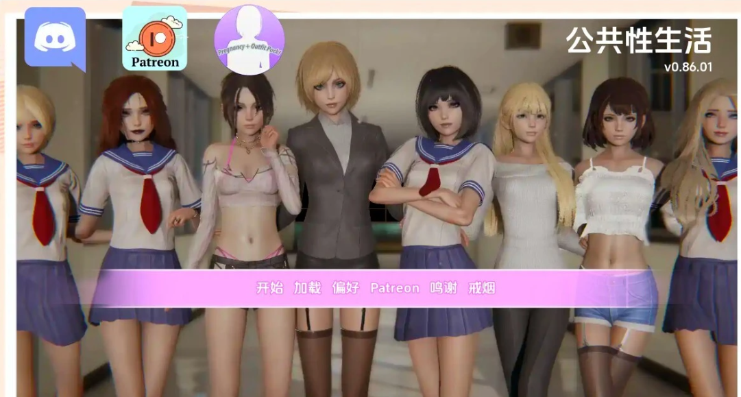 [电脑] 【PC/3D/欧美SLG/汉化】公共色晴调教大师 V0.86.01 汉化版【5G】