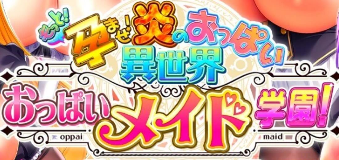 [电脑] 【SVIP/PC/2D/大作ADV/中文/步兵】爆炎之孕巨学院1+2+3+4 官方中文合集版【34G】