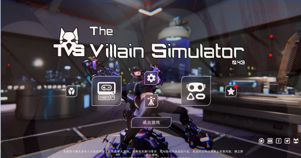 [电脑] 【PC/VR/3D/SLG/中文】恶棍模拟器 The.Villain.Simulator V0.43 STEAM官中步兵码【13G】