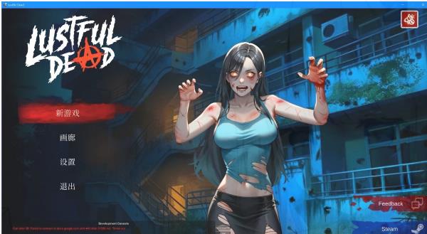 [电脑] 【PC/2D/SLG/中文】欲望亡灵 Lustful Dead STEAM官方中文版【1.2G】