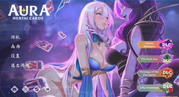 [双端] 【SD/2D/SLG/中文】奥拉:卡牌狂潮 AURA:Hentai Cards V1.6 双端STEAM官中版+5DLC【3.3G】