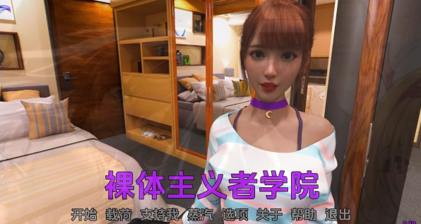 [双端] 【SD/3D/欧美SLG/汉化/动态】果体主义者学校 Nudist School V0.19 双端汉化版【4.6G