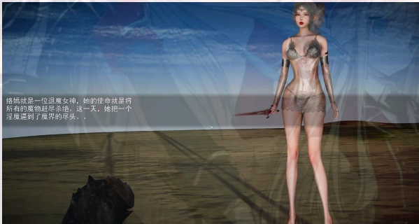 [电脑] 【PC/3D/RPG/中文】退魔女神 Exorcism Goddess V0.99C 官方中文步兵完结版【1.7G】