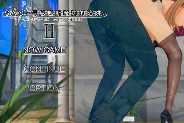 [电脑] 【PC/2D/RPG/中文】刀剑SAO~气息遮断魔法的陷阱Ⅱ V0.7.1.0 官中步兵版【3.7G】