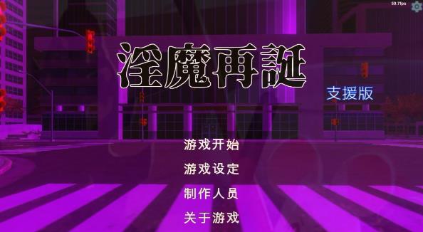 [电脑] 【PC/2D/卡牌SLG/汉化/动态】[H版游戏王]银魔再诞 V20250207A 中文支援版【2.1G】