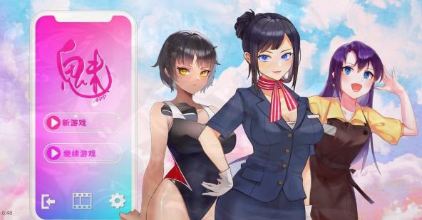 [电脑] 【PC/2D/SLG/中文】魅魔APP Succubuzz APP V1.0 STEAM官方中文步兵版【1G】