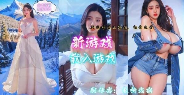 [电脑] 【PC/真人QSP/中文】SOA亚洲之子 V70 官方中文修复版+金手指+开启作弊【60G】