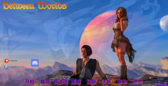 [双端] 【SD/3D/SLG/汉化】世界之间 Between Worlds V0.1.8PI 双端汉化步兵版【5.2G】