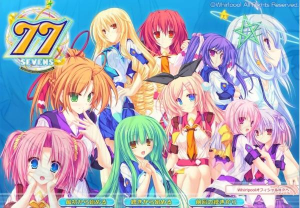 [双端] 【PC/2D/GAL/汉化】两颗星星再次相遇～77～And，two stars meet again 汉化版【4G】