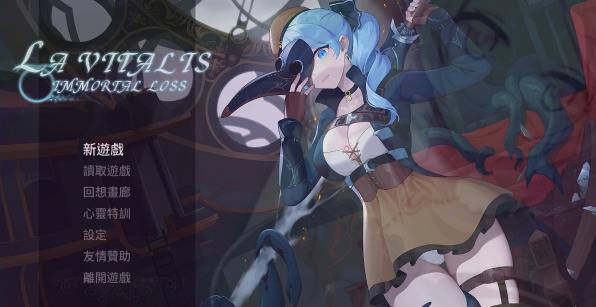 [电脑] 【PC/2D/ACT/中文】永恒的欠损La Vitalis:Immortal Loss V0.15.1 STEAM官中步兵版【3.3G】