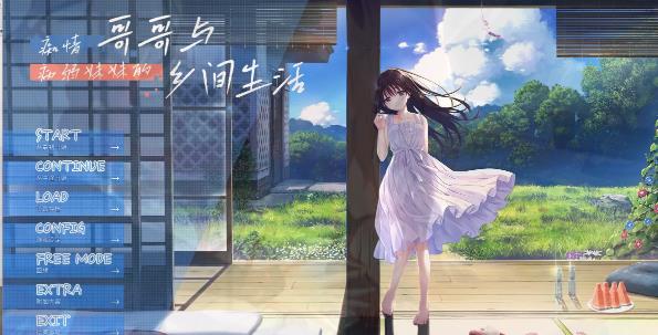 [电脑] 【RPG/PC/官中】 痴情哥哥与病弱妹妹的乡间生活 官方中文版 【2.7G】