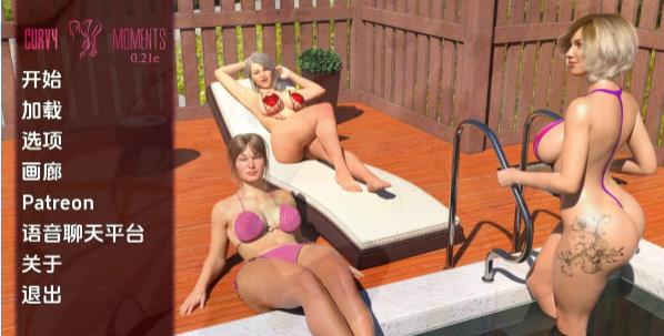[双端] 【SD/3D/SLG/汉化】曲线时刻 Curvy Moments V0.21E 双端汉化版【7.3G】