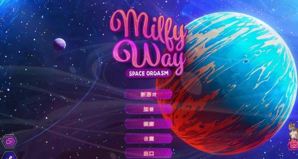 [电脑] 【PC/2D/SLG/中文】银河欲途：星际高潮之旅 STEAM官方中文步兵版【1.1G】