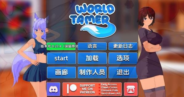 [双端] 【SD/3D/SLG/汉化】世界驯兽师 World Tamer V0.27.4 双端汉化步兵版【6.9G】