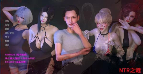 [双端] 【SD/3D/欧美SLG/汉化】NTR之谜 The Mystery of NTR V0.4 双端汉化步兵版【2.1G】