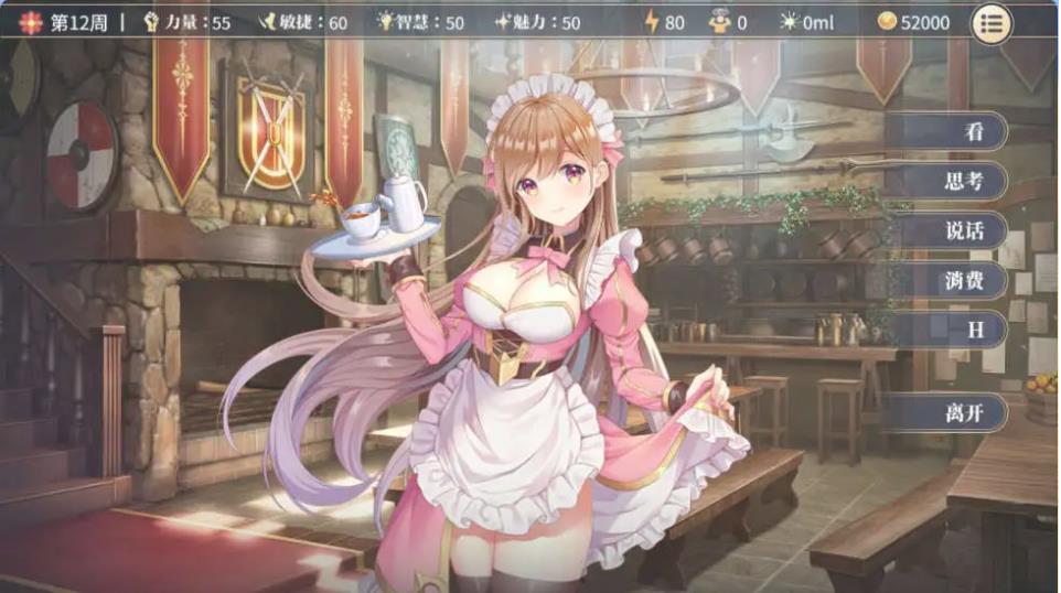 【电脑】【互动SLG/中文/动态】性转契约与痴汉少女 官方中文步兵版+自带全回想【2.7G】