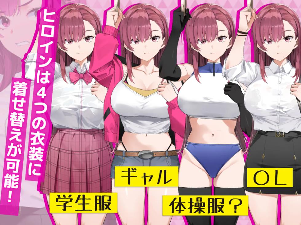 【电脑】【互动SLG/官中/OOO/PC】诱饵痴汉搜查官莉娜 囮痴漢捜査官リナ Ver1.13 官方中文版【3.96G】