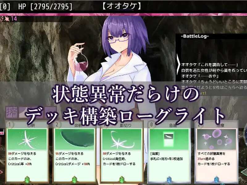 【电脑】[卡牌肉鸽SLG/战斗H] 贪婪地牢 以减益卡牌和异常状态为主的男性向卡组构建Roguelite游戏 AvariceDungeon デバフカードや状態異常だらけの男性受けデッキ構築ローグライト V1.201 机翻版+全回想存档 [4.50G]