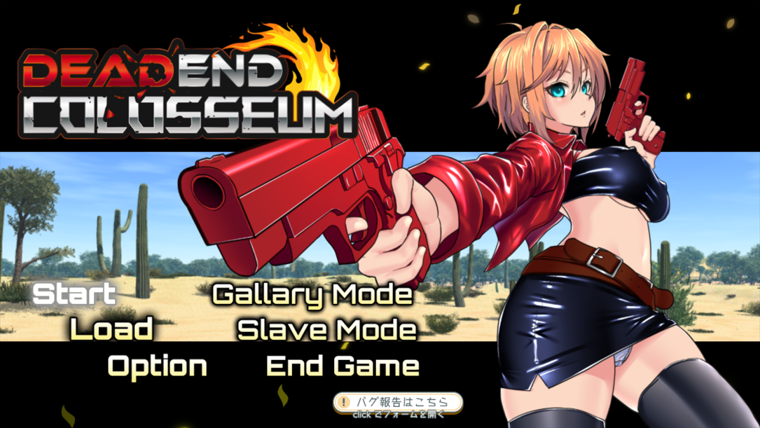 【电脑】【精品RPG/汉化/OOO/卖春/强X/PC】死亡竞技场 デッドエンドコロッセオ Ver1.07 个人汉化版+画廊全开【1.62G】
