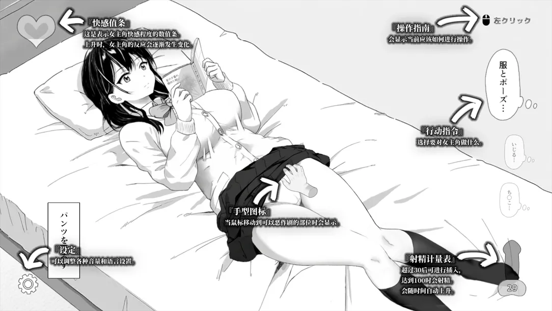 【电脑】【互动SLG/官中/动态/PC】对懒散的侄女恶作剧了一下 無気力な姪っ子にイタズラしてみた Ver25.08.27 官方中文版【416M】