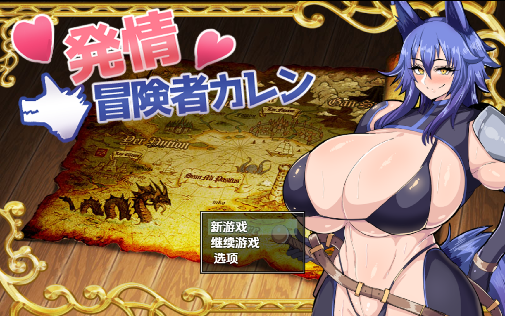 【双端】【日系RPG/汉化/PC+安卓】发情冒险者卡伦 発情冒険者カレン 海阁AI汉化内嵌版【595M】