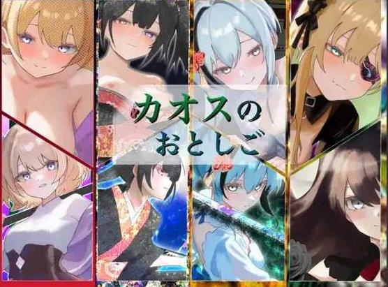 【电脑】【日系RPG/汉化/奇幻/PC】混沌之子 カオスのおとしご Mtool汉化版【1.63G】