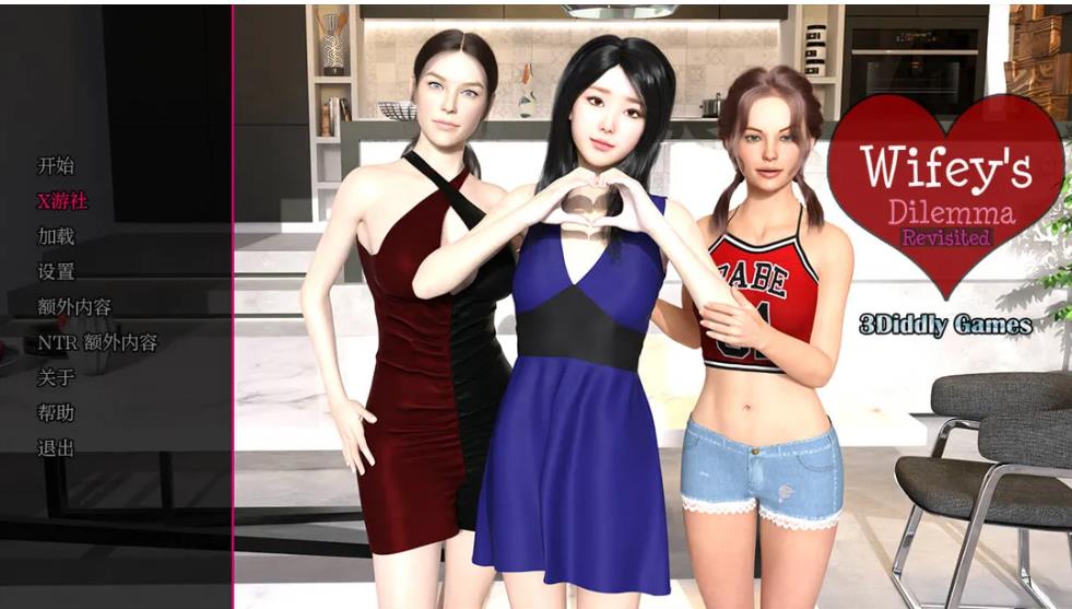 【双端】【互动SLG/汉化/NTR/PC+安卓】妻子的困境 重制 Wifey’s Dilemma Revisited Ver0.82 AI汉化内嵌版【5.73G】