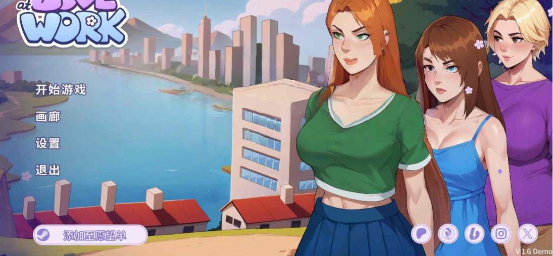 【双端】办公室之恋 Love at Work v1.7 Demo 官中步兵版 [PC+安卓3.10G]