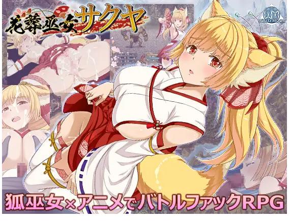 【双端】[战斗RPG] 花葬巫女咲夜 内嵌AI汉化版+作弊码 [ PC+安卓990M]