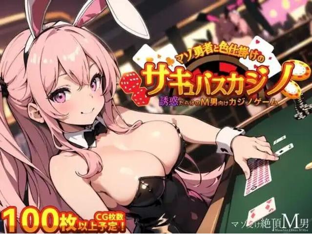 【电脑】抖M勇者 这样不行的啊！可是根本停不下来迎合魔物的诱惑摆动腰肢！ AI汉化版 [860M]