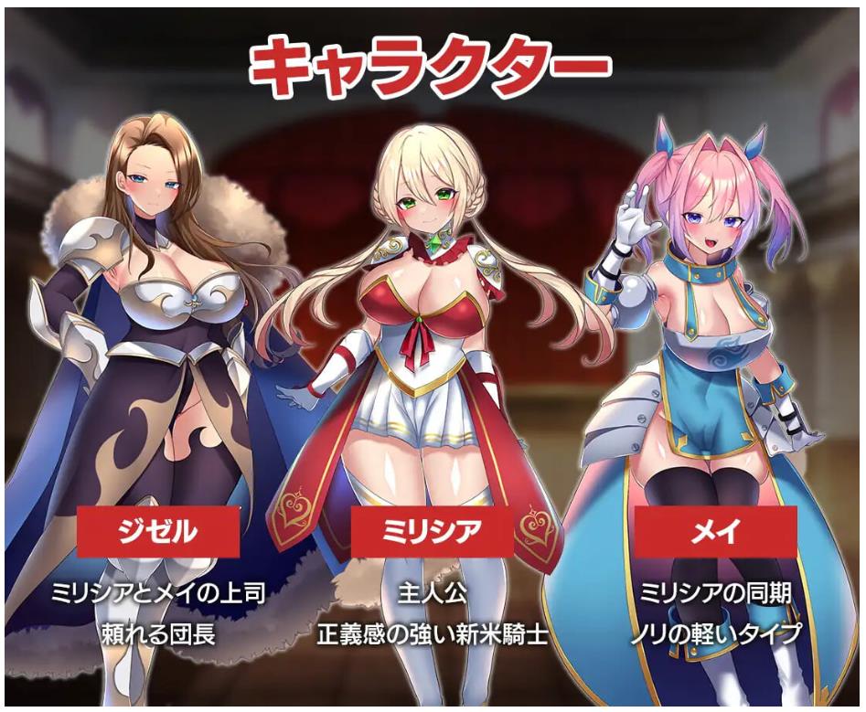 【电脑】性骑士物语（性騎士物語 ～少女に迫る淫欲貴族～） Steam官中步兵版+全回想存档 [910M]