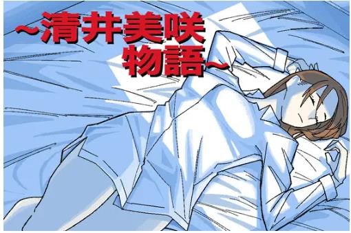 【双端】~清井美咲的故事~ AI汉化版+作弊码 [PC+安卓1.20G]