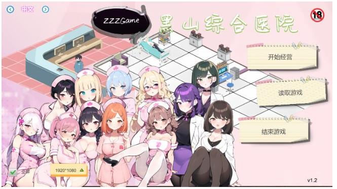 【电脑】黑山综合医院  BM General Hospital V3.2.0 官中步兵版 [2.20G]