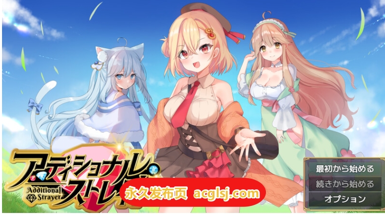 【电脑】附加赌注 アディショナル・ストレイヤー ver1.1 AI汉化版 [1.60G]