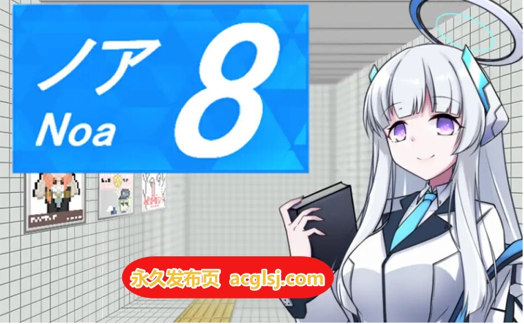 【电脑】更新【探索RPG/露出羞辱/精神支配】8号站台 v2.11 官中版+全回想存档 [1.20G]