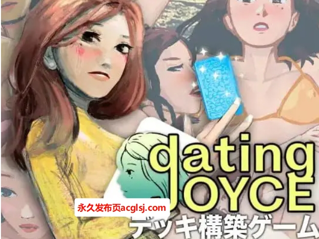 【电脑】【PC/MAC/中文/手绘/SLG游戏/1.32G】约会乔伊斯：卡组构建游戏 (Dating Joyce：a Deckbuilding Game) 中文版+PC+MAC+手绘SLG游戏+1.32G