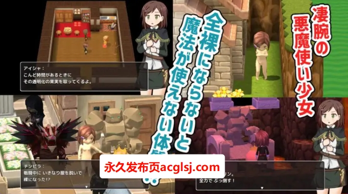 【电脑】【PC/AI汉化/日式/RPG游戏/1.20G】 恶魔驯兽师艾莎 （デビルテイマーアイシャ） AI汉化版+日式RPG游戏+1.20G