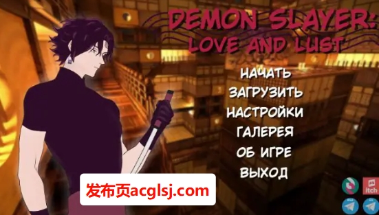 【双端】【PC/安卓/AI汉化/日系/同人/2D/SLG游戏/1.1G】鬼灭之刃:艾与语 (Demon Slayer Love and Lust) Ver0.17.0 AI汉化版+PC+安卓+日系同人2DSLG游戏+1.1G