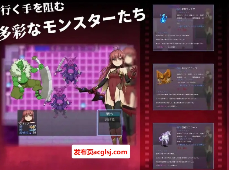 【电脑】【PC/日系/2D/MTool/RPG游戏/1.25G】焰与欲陷阱迷宫 (ホムラとエロトラップダンジョン) +日系2DMTool RPG游戏+1.25G