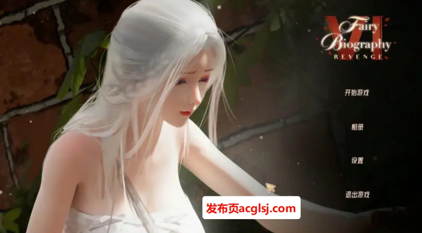 【电脑】【PC/官中/3D/亚洲SLG游戏/11.89G】神话传记 (Fairy Biography) 1-6部全收集 官方中文步兵版+3D亚洲SLG游戏+11.89G