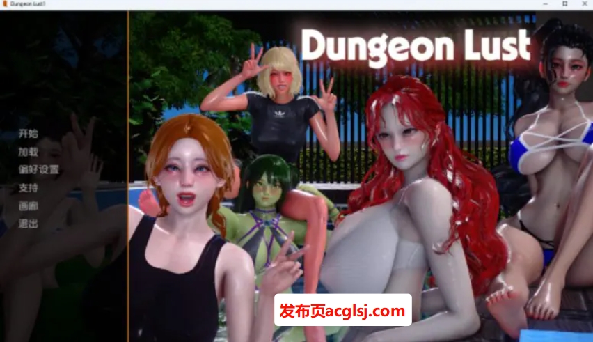 【双端】【PC/安卓/AI汉化版/3D/亚洲SLG游戏/5.21G】地下城探险 (Dungeon Lust) Ver0.5 AI汉化版+PC+安卓+3D亚洲SLG游戏+5.21G