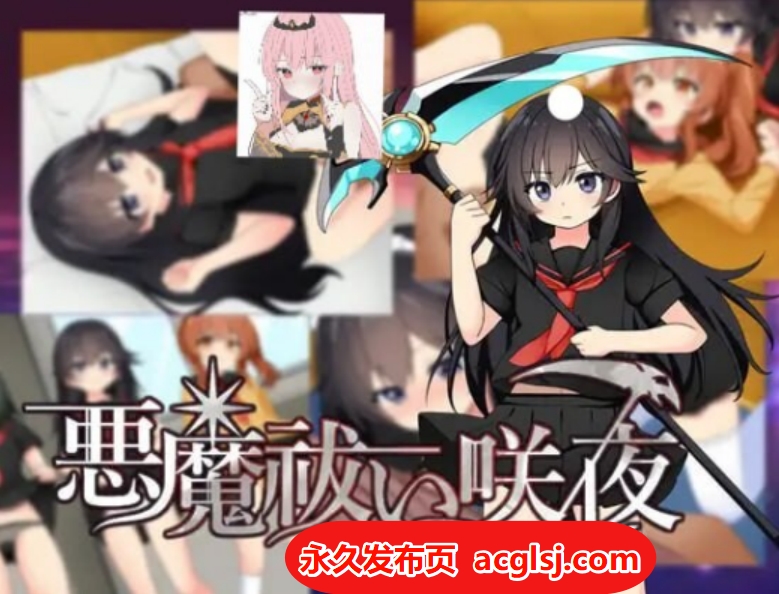 【双端】驱魔咲夜 悪魔祓い咲夜 内嵌AI汉化版+作弊码 [PC+安卓920M]