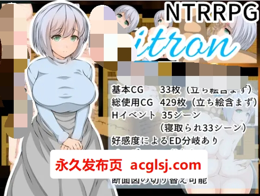【电脑】新汉化[日式RPG] 西埃尔 Citron V1.0.2 AI汉化版+全回想存档 [2.40G]