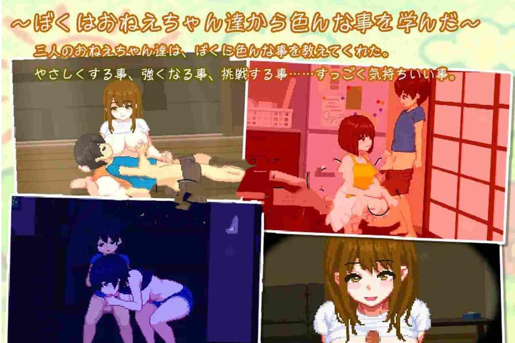 【电脑】新作[日式SLG/像素动态]我与夏日里的姐姐们AI汉化版+全回想存档 [1.0G]