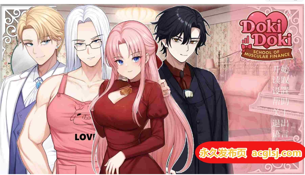 【电脑】新作[亚洲风SLG/恋爱] 心跳文学社：健体财经学院 官中步兵版 [390M]