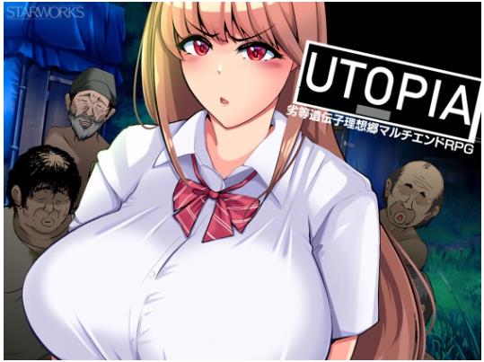 【电脑】新作[日式RPG/巨乳爆乳] 乌托邦 UTOPIA AI汉化版+全回想存档 [1.30G]