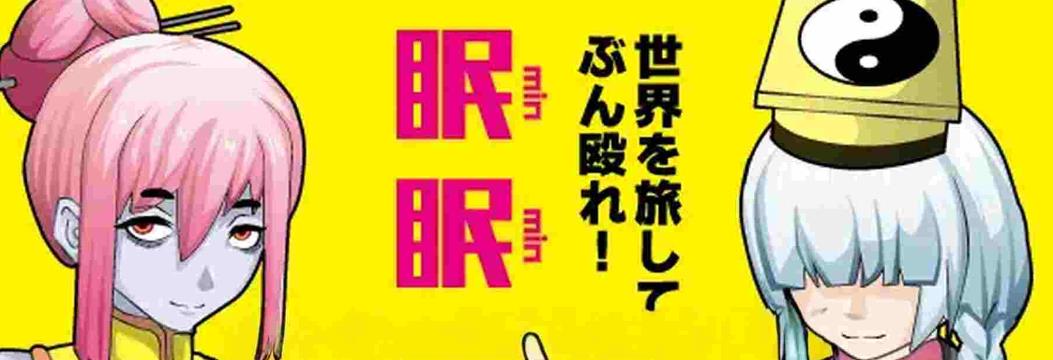 【电脑】眠眠打鬼 ―minmin da gui― v1.1.0 AI汉化版 [560M]